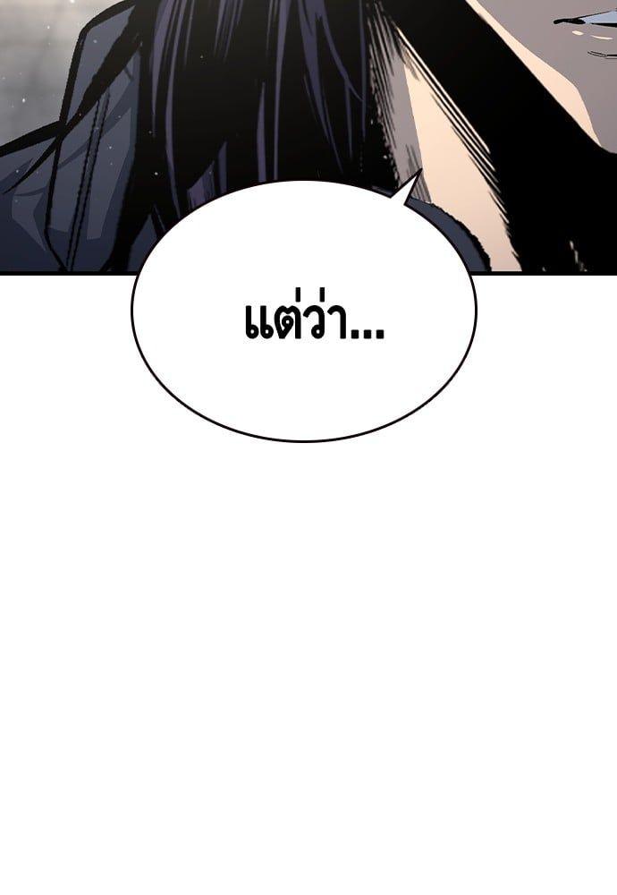 King Game ตอนที่ 84 25