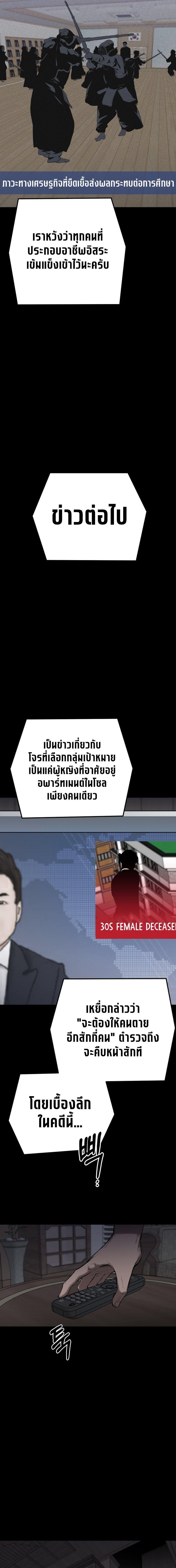 Blade of Retribution ตอนที่ 1 25