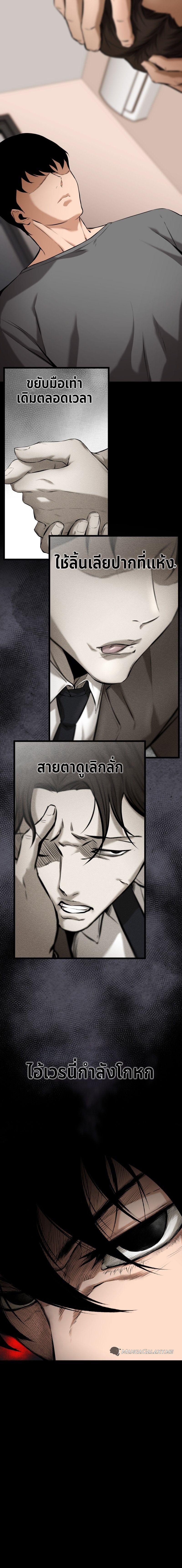 Blade of Retribution ตอนที่ 5 26