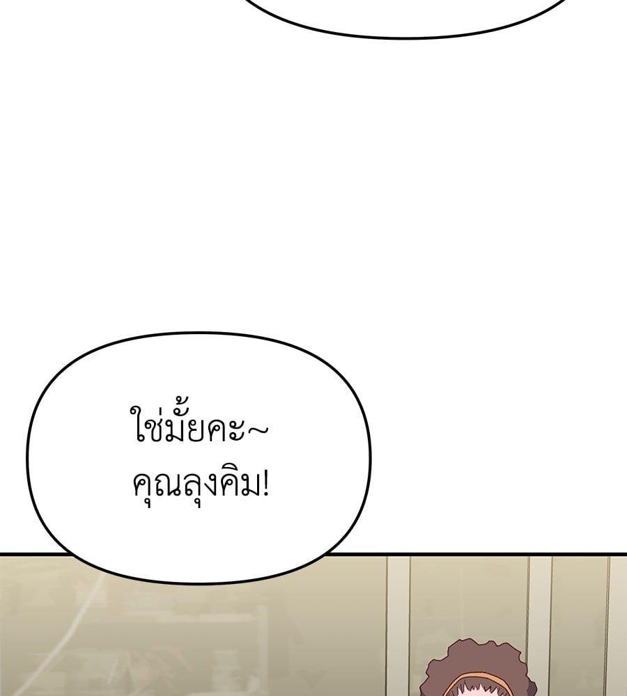 Spy House ตอนที่ 7 26