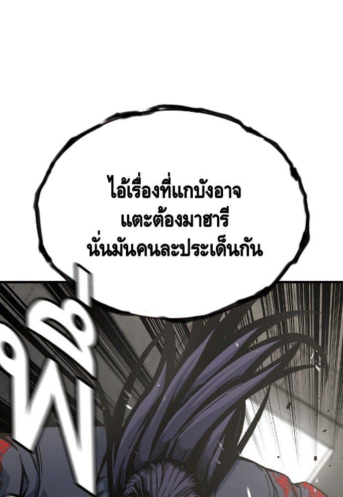 King Game ตอนที่ 84 26