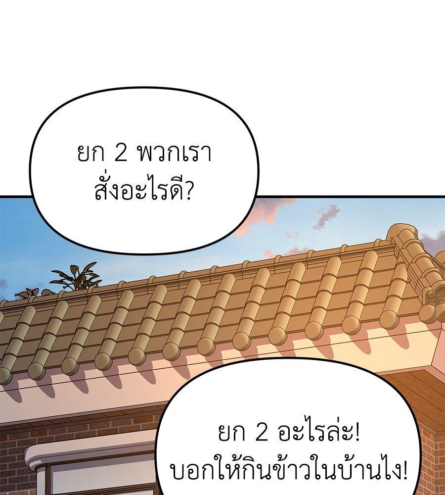 Spy House ตอนที่ 2 26