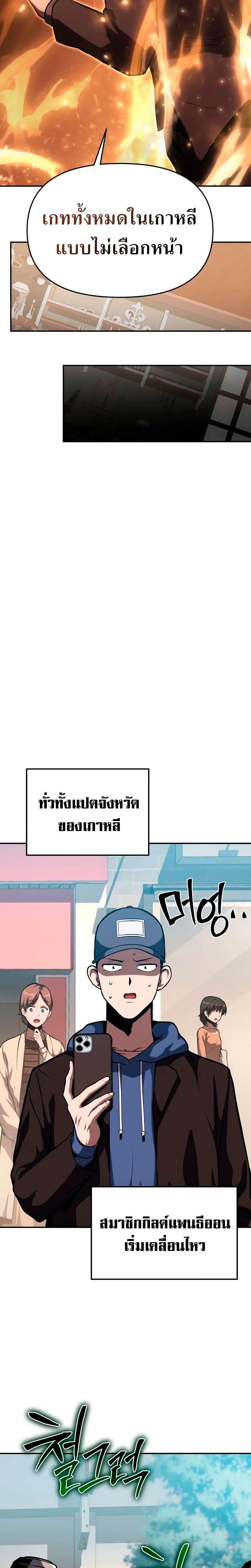 The Knight King Who Returned with a God ตอนที่ 61 26
