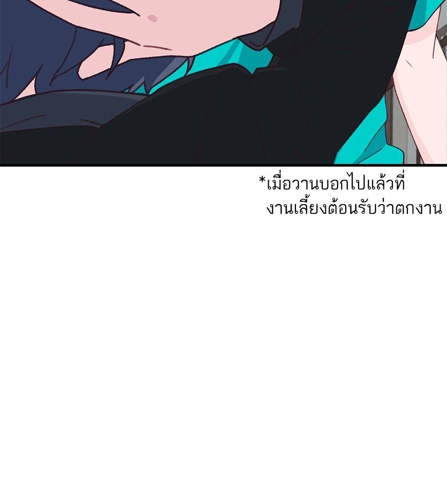 Spy House ตอนที่ 4 26