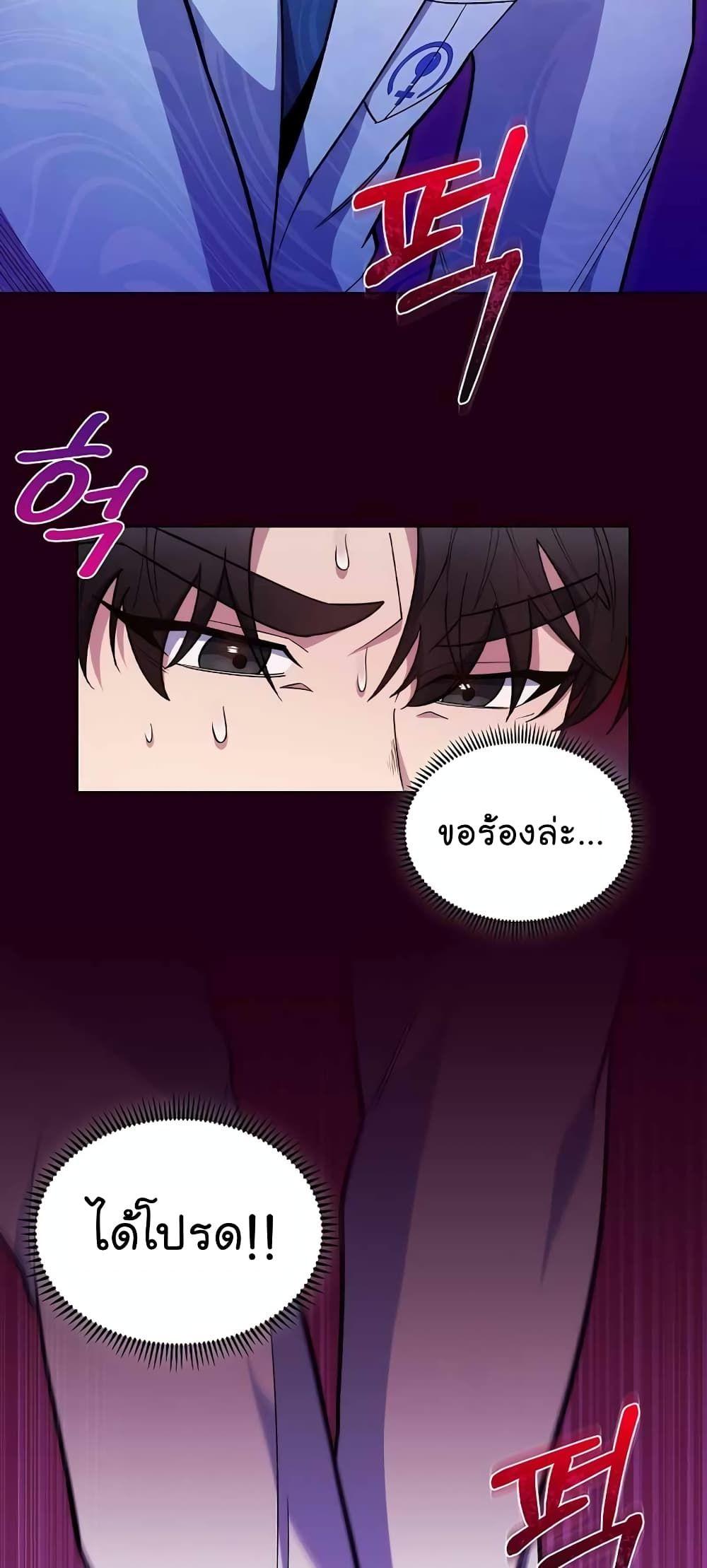 Level-Up Doctor ตอนที่ 22 26