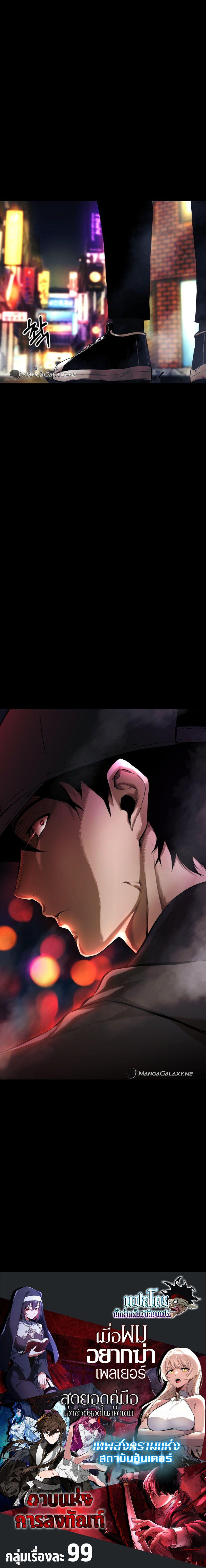 Blade of Retribution ตอนที่ 3 26