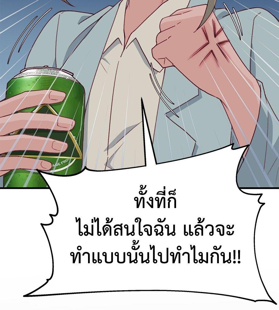 Spy House ตอนที่ 3 26