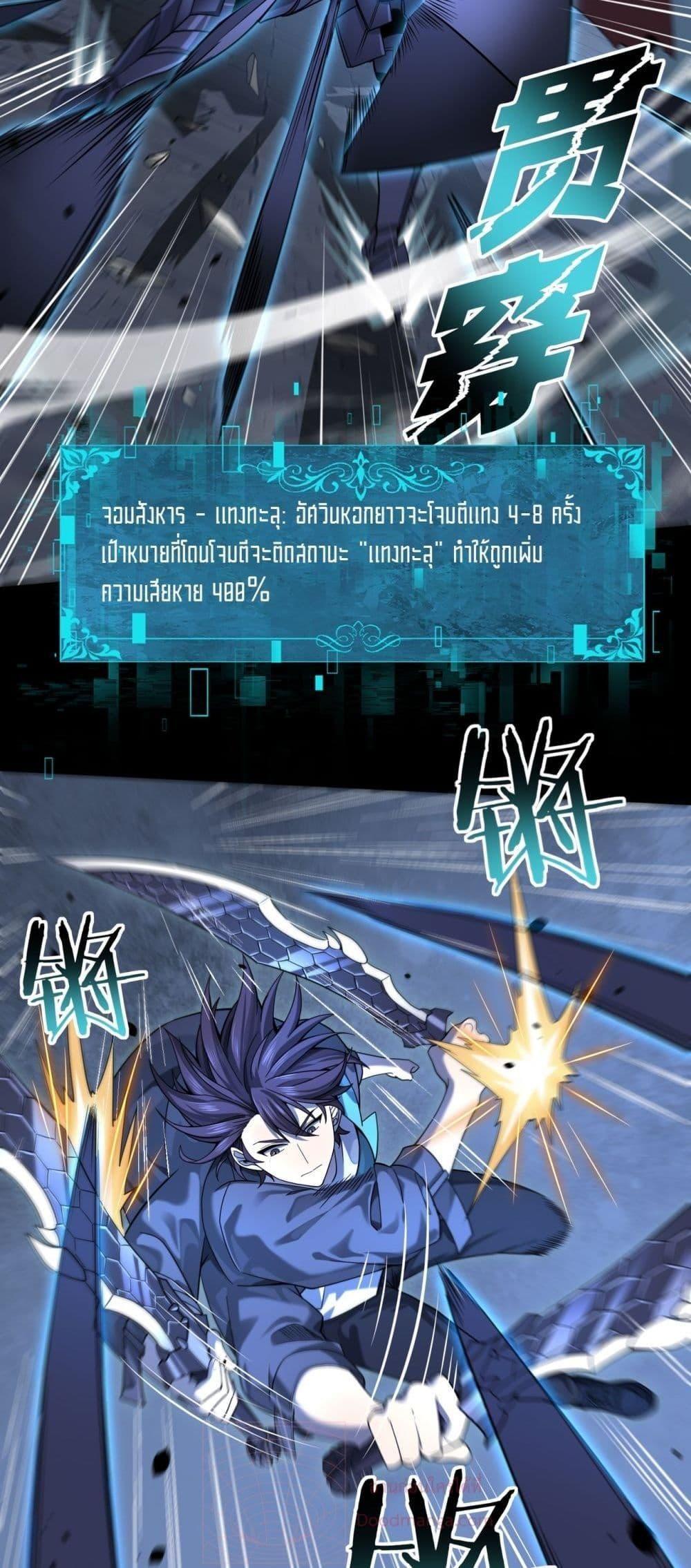 I am Drako Majstor ตอนที่ 16 27