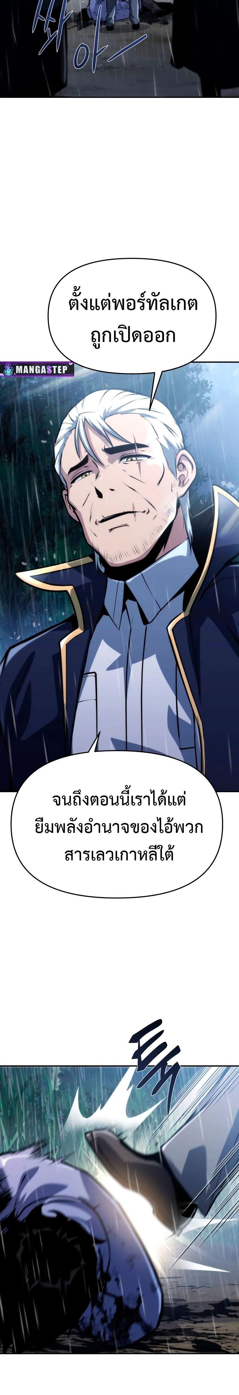 The Knight King Who Returned with a God ตอนที่ 60 27