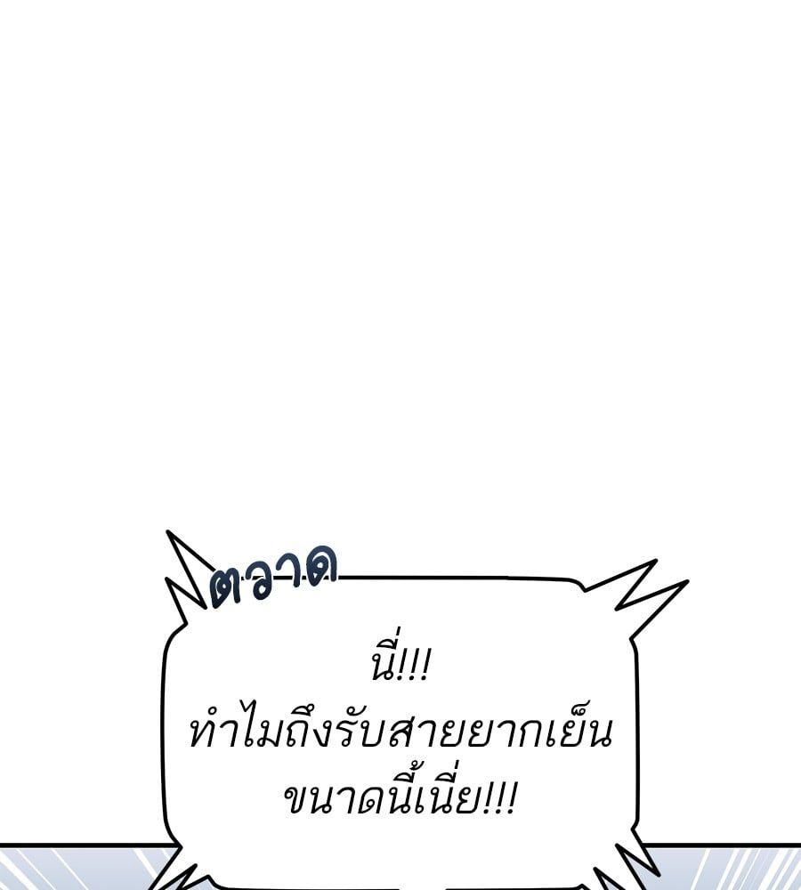 Spy House ตอนที่ 5 27