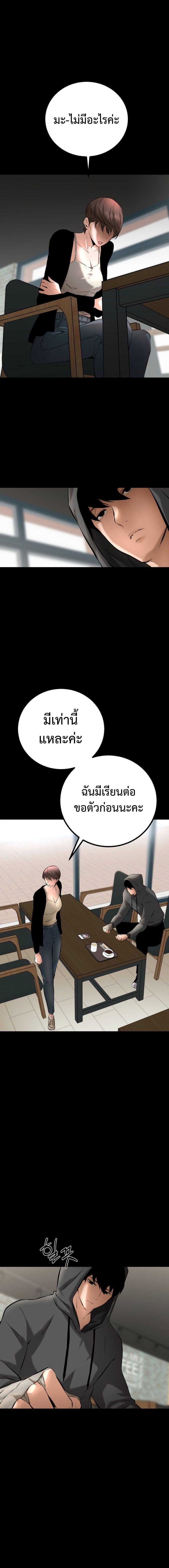 Blade of Retribution ตอนที่ 2 27
