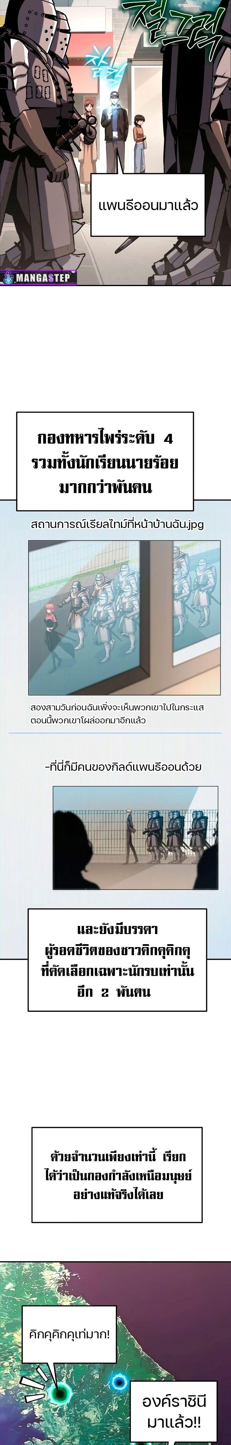 The Knight King Who Returned with a God ตอนที่ 61 27