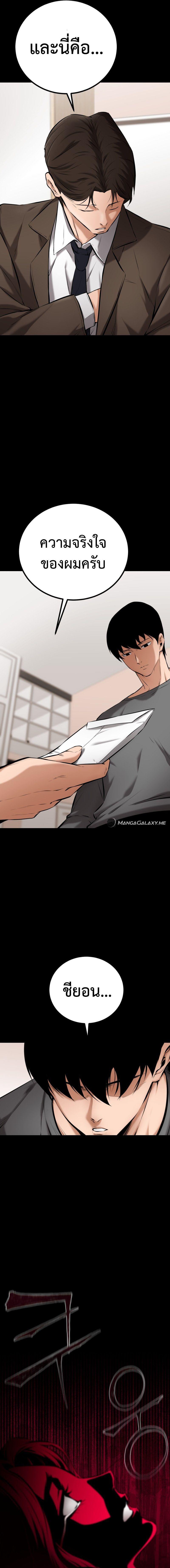 Blade of Retribution ตอนที่ 5 27