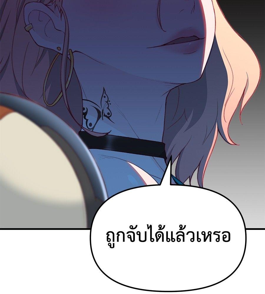 Spy House ตอนที่ 2 2