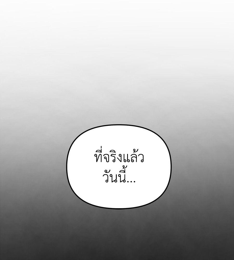 Spy House ตอนที่ 3 27
