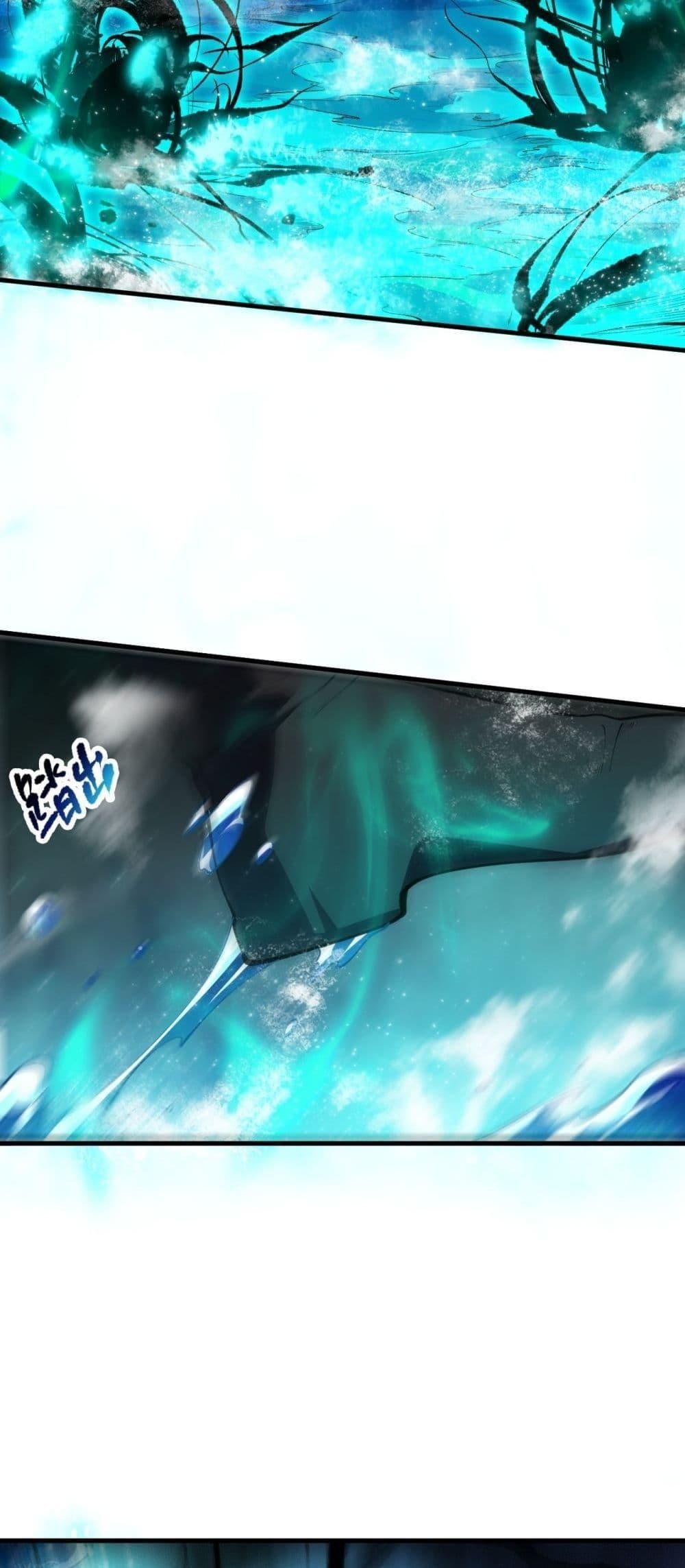 Disastrous Necromancer ตอนที่ 85 28