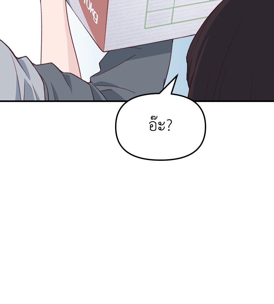 Spy House ตอนที่ 8 28