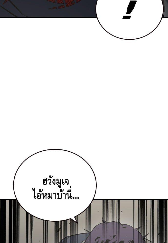 King Game ตอนที่ 84 28