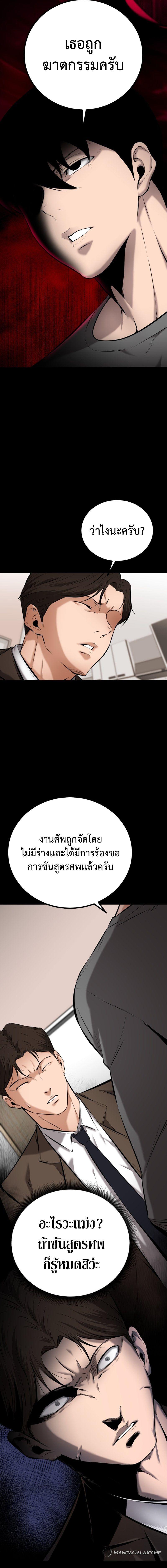 Blade of Retribution ตอนที่ 5 28