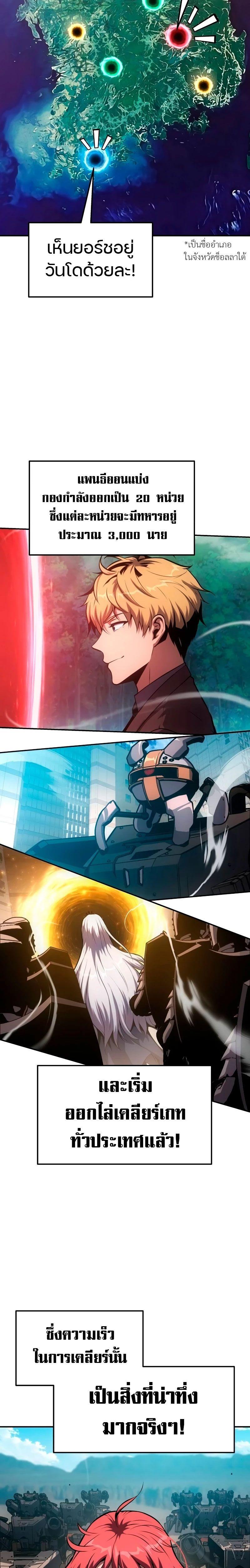 The Knight King Who Returned with a God ตอนที่ 61 28