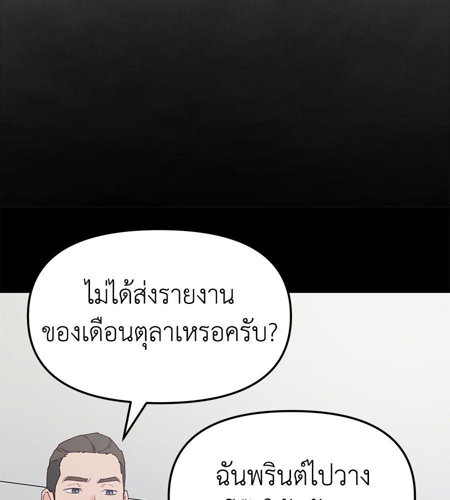 Spy House ตอนที่ 3 28