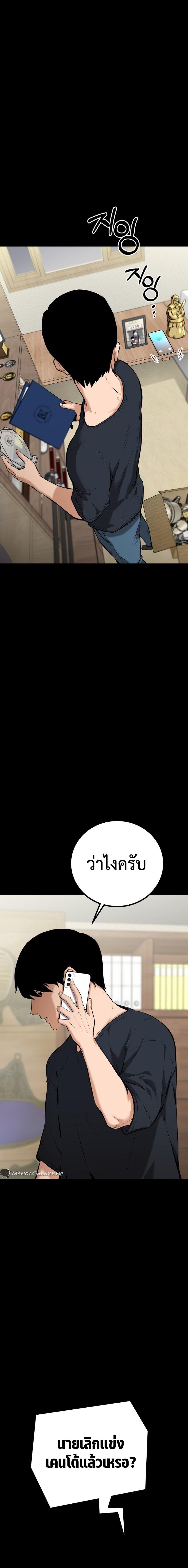 Blade of Retribution ตอนที่ 1 28