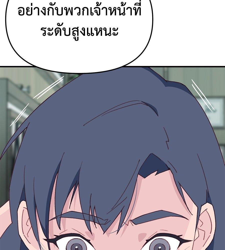 Spy House ตอนที่ 4 29