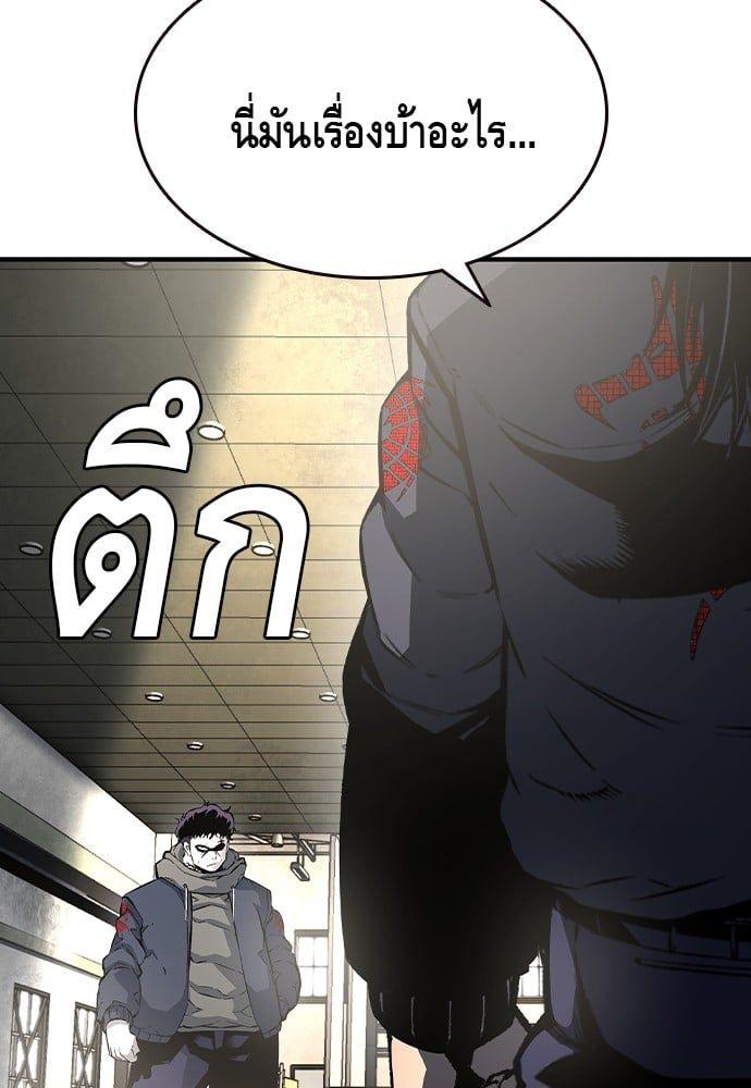 King Game ตอนที่ 84 2