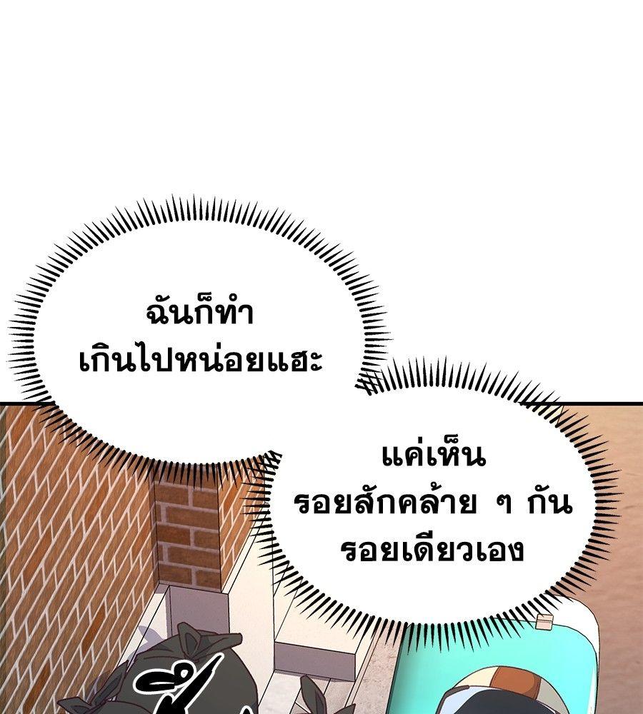 Spy House ตอนที่ 2 29