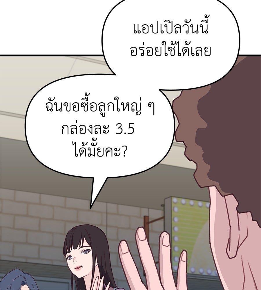 Spy House ตอนที่ 7 29