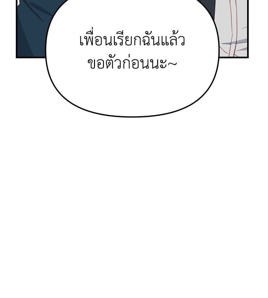 Spy House ตอนที่ 9 29