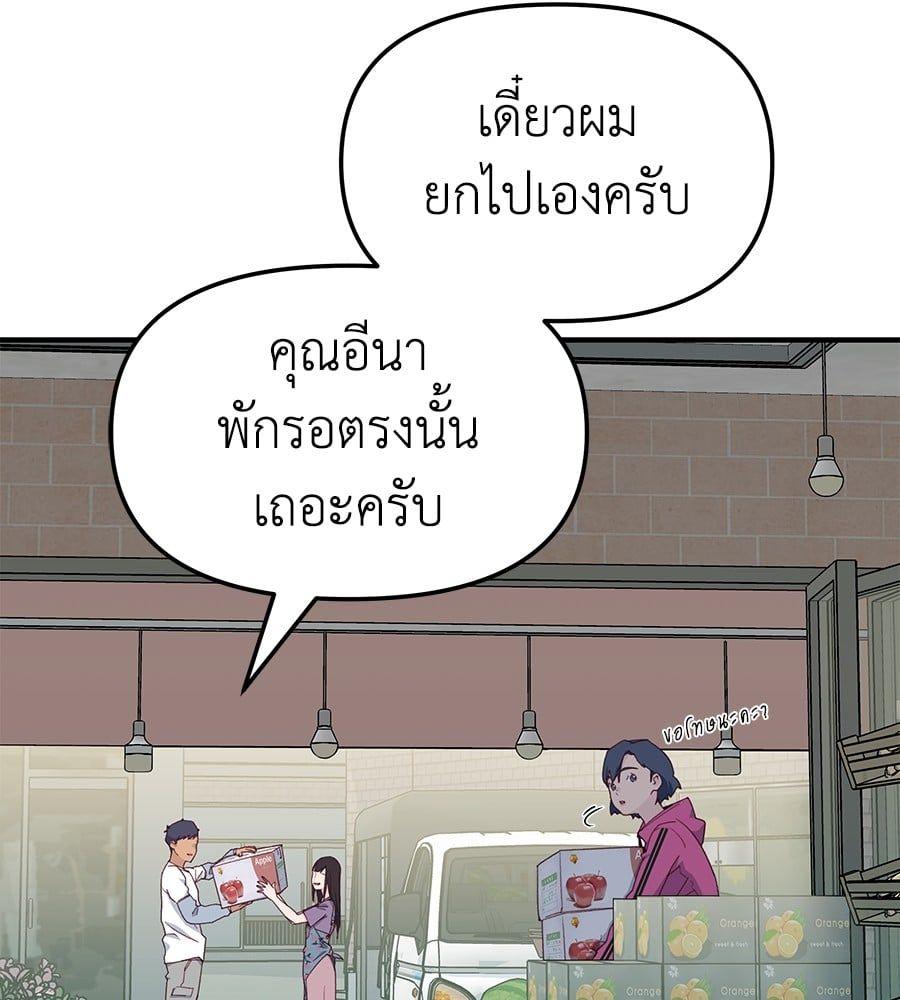 Spy House ตอนที่ 8 29
