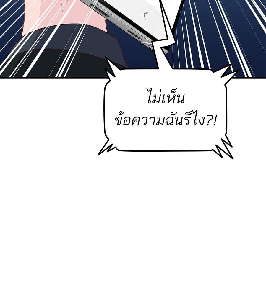 Spy House ตอนที่ 5 29