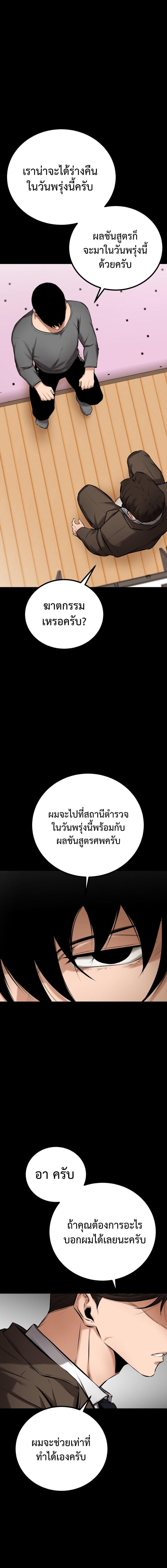 Blade of Retribution ตอนที่ 5 29