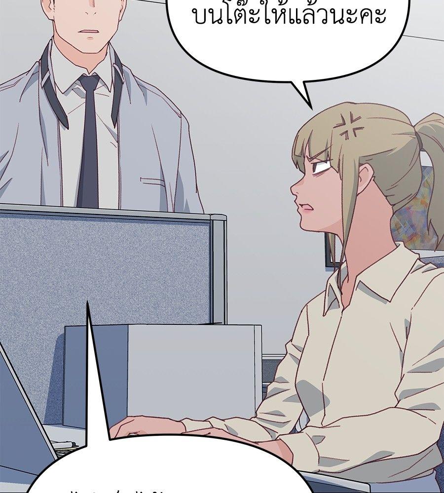Spy House ตอนที่ 3 29