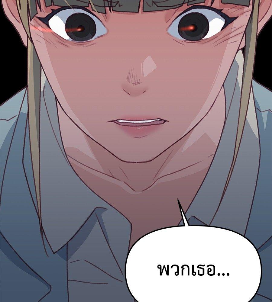 Spy House ตอนที่ 3 2