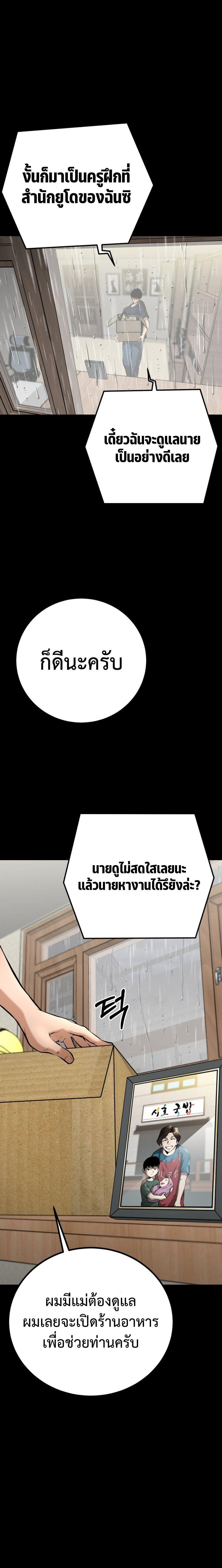Blade of Retribution ตอนที่ 1 30