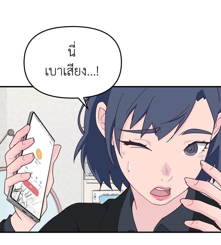 Spy House ตอนที่ 5 30