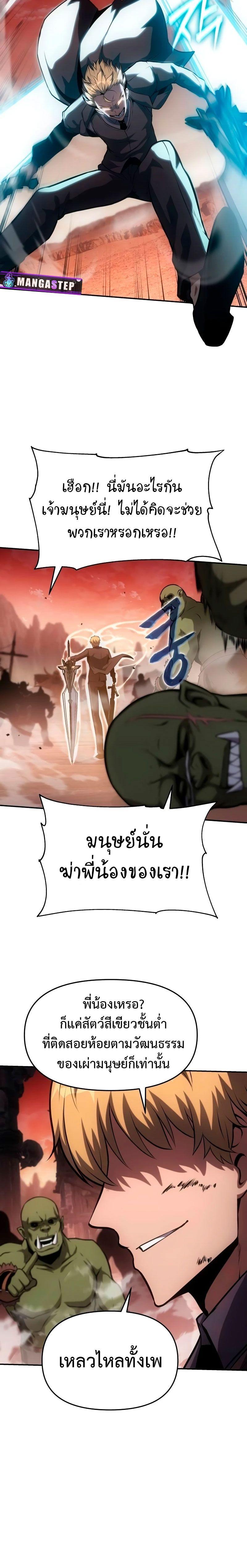 The Knight King Who Returned with a God ตอนที่ 61 30