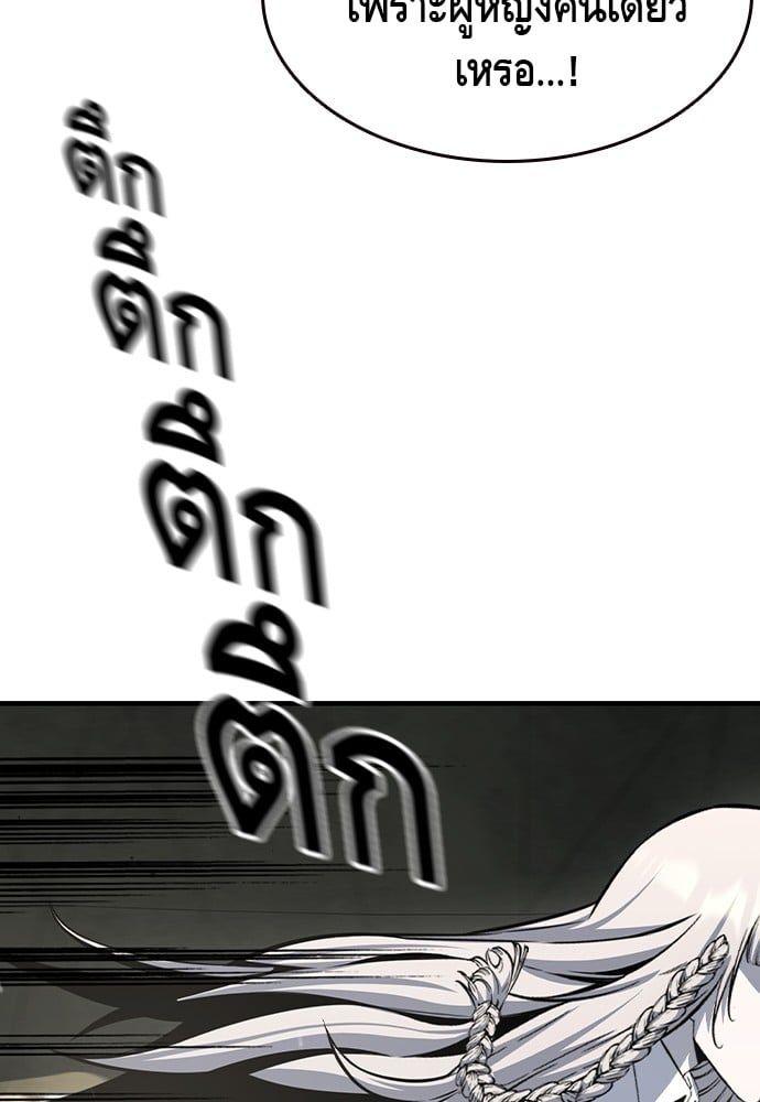 King Game ตอนที่ 84 30