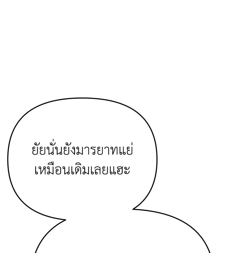 Spy House ตอนที่ 9 30