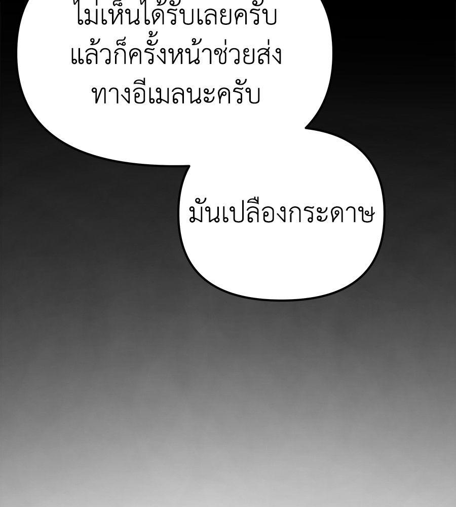 Spy House ตอนที่ 3 30