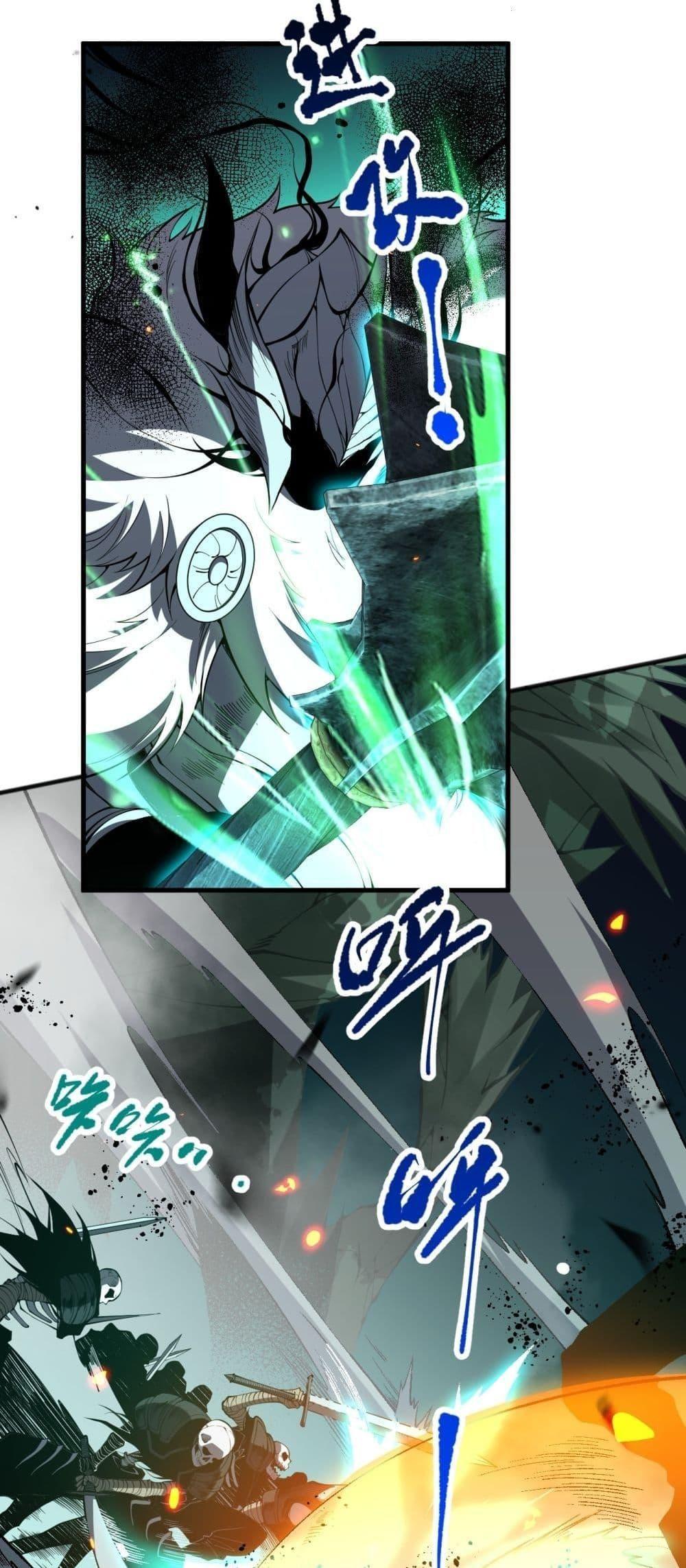 Disastrous Necromancer ตอนที่ 85 31