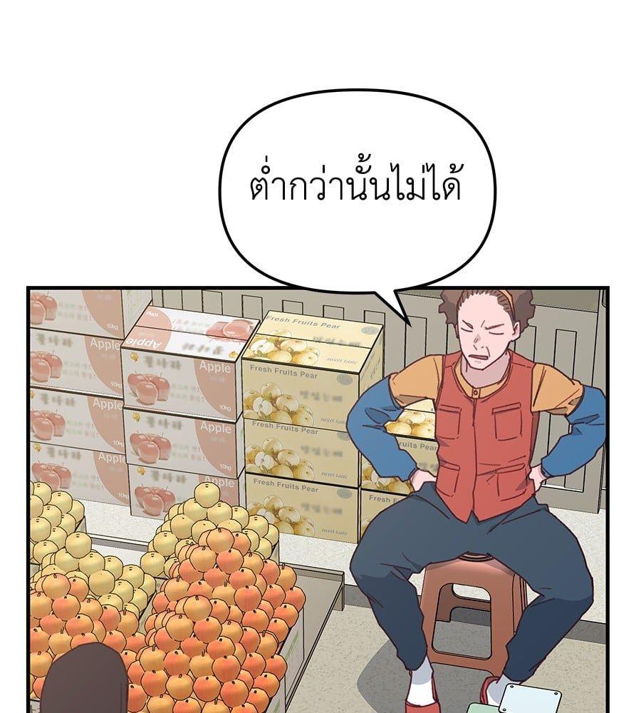 Spy House ตอนที่ 7 31