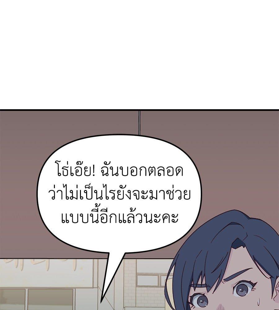Spy House ตอนที่ 8 31