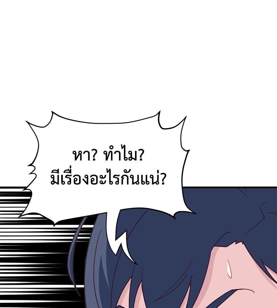 Spy House ตอนที่ 5 31