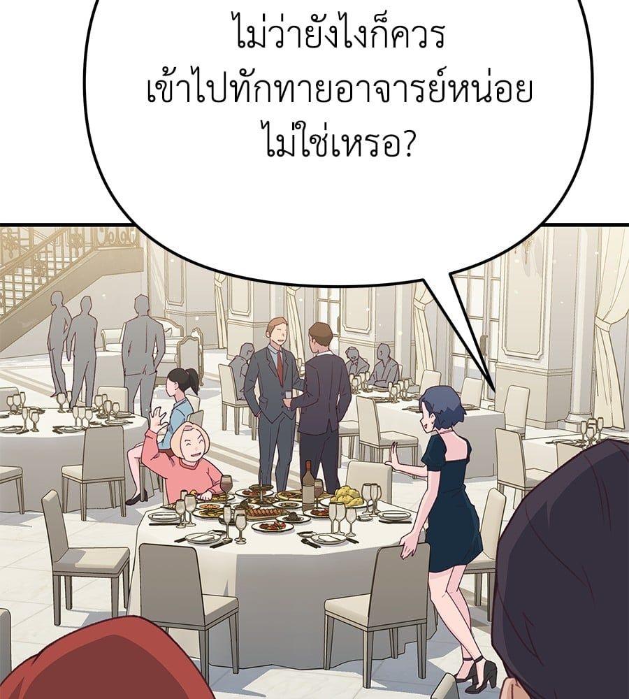 Spy House ตอนที่ 9 31