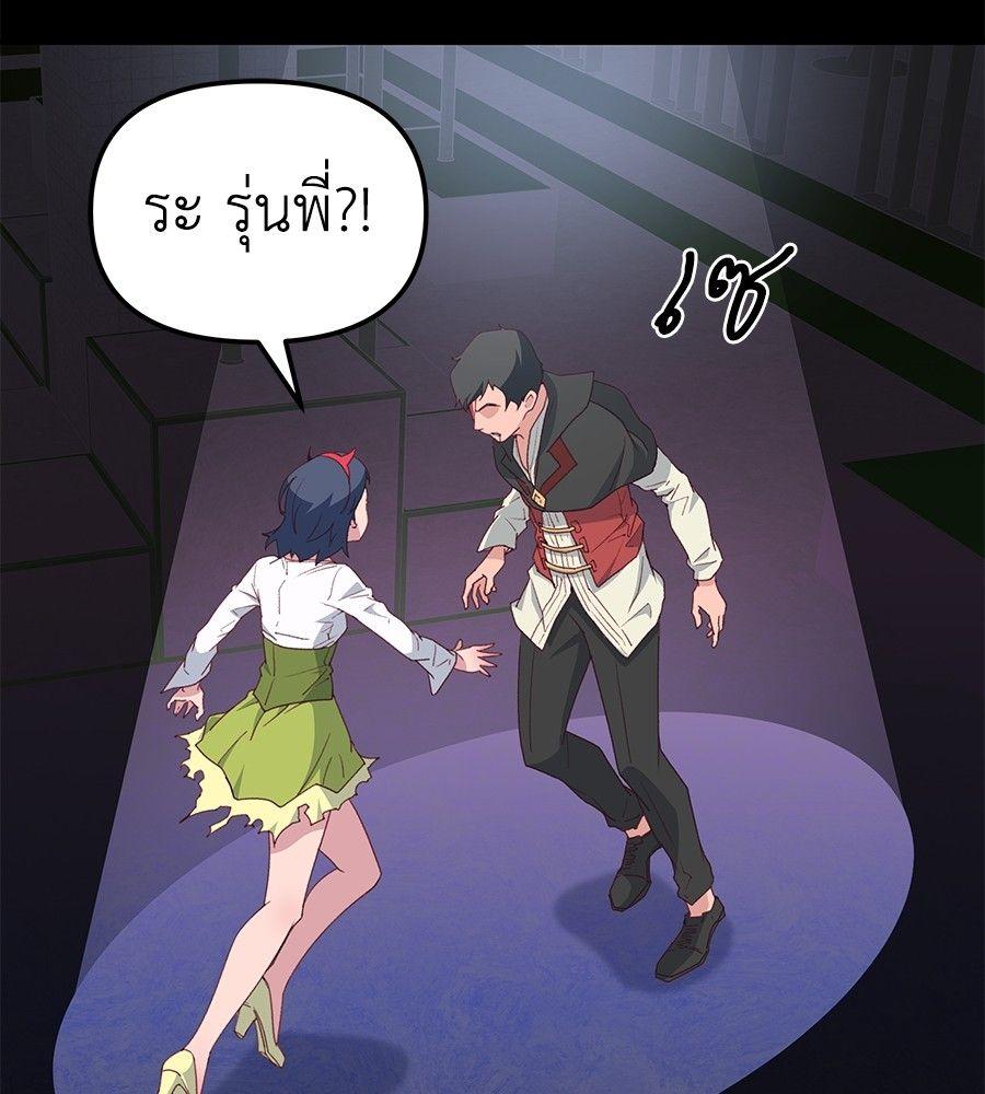 Spy House ตอนที่ 1 31