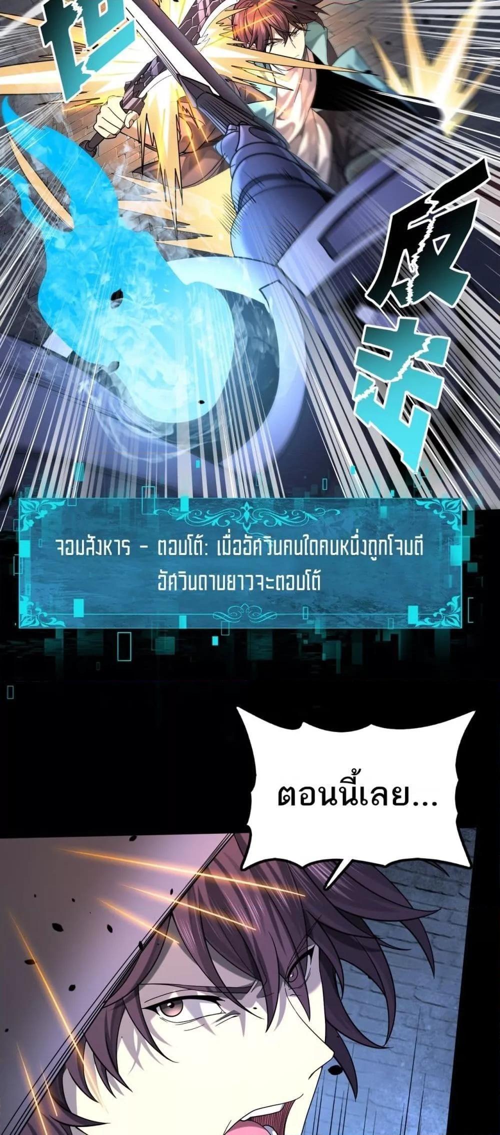I am Drako Majstor ตอนที่ 16 31