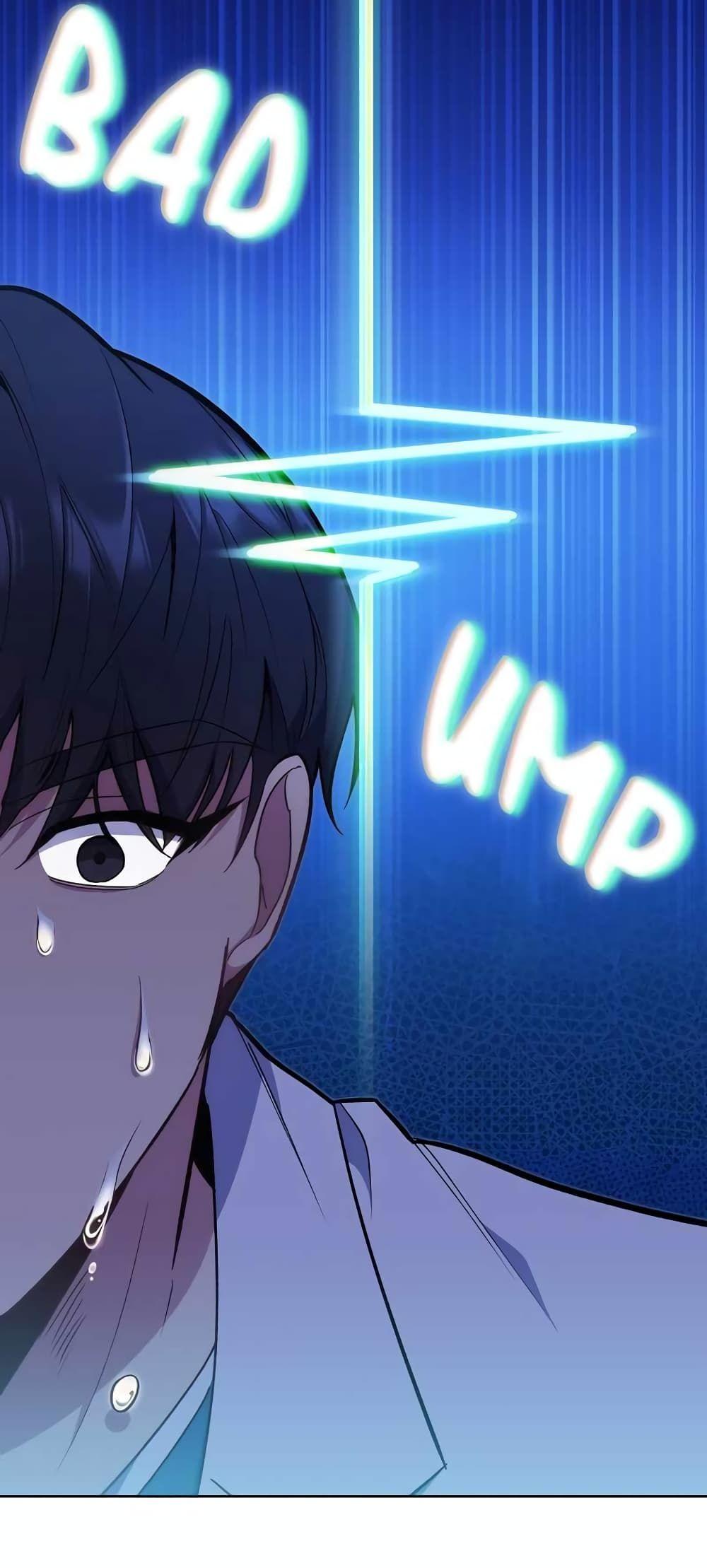 Level-Up Doctor ตอนที่ 22 31